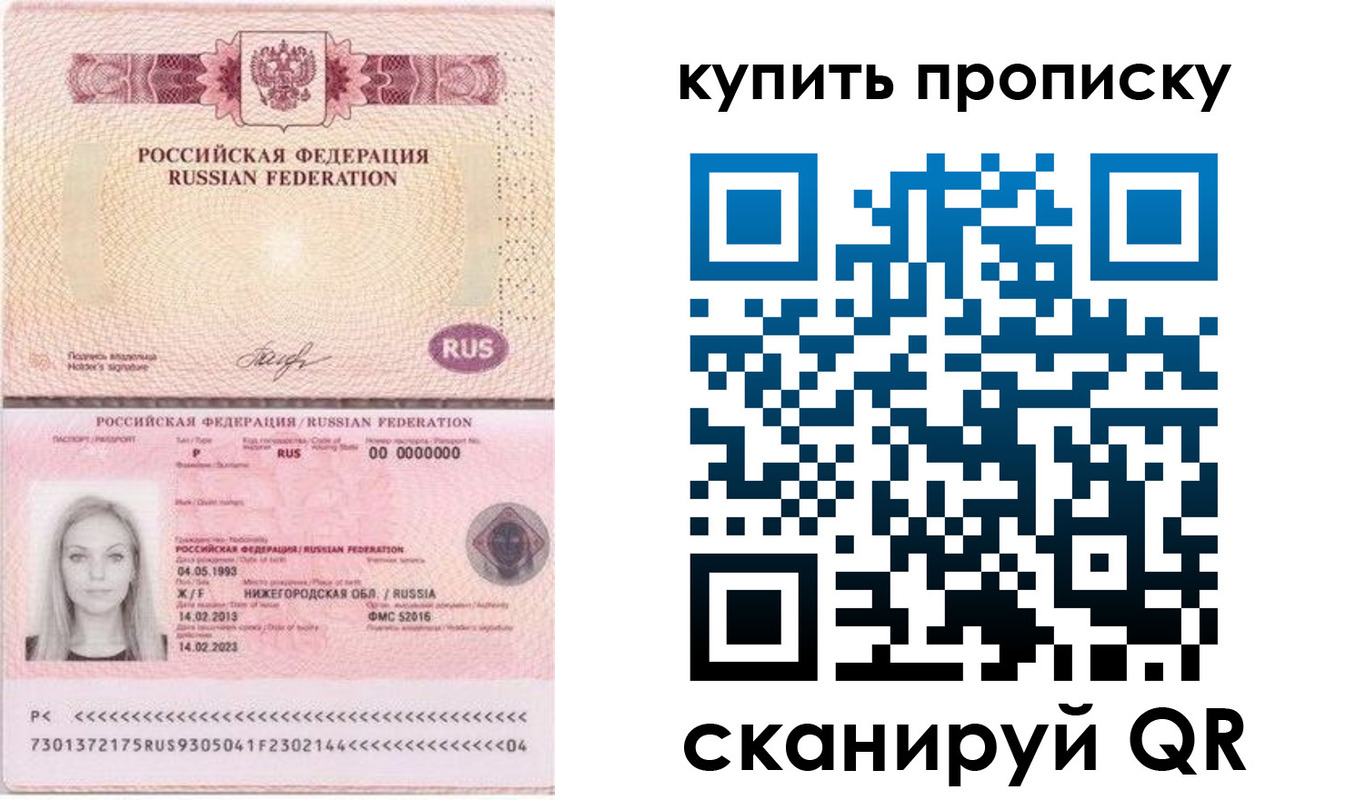 временная регистрация 2025 в Псковской области
