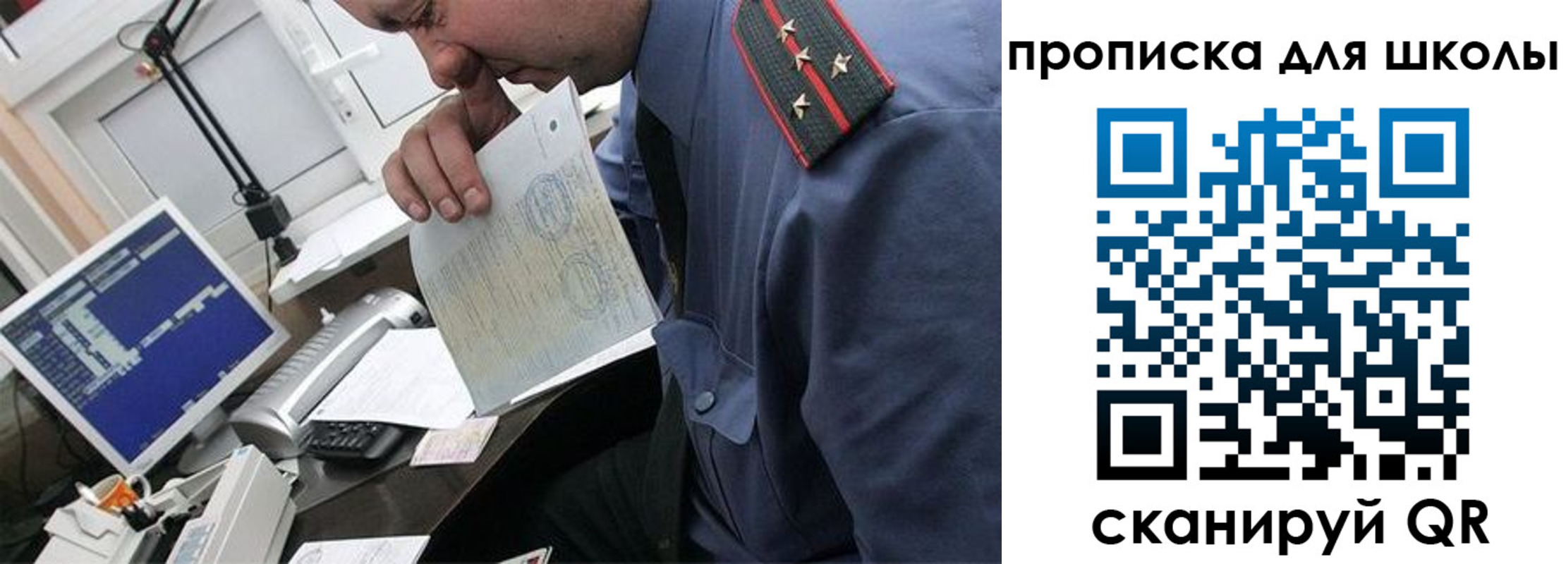 прописка для кредита в Псковской области